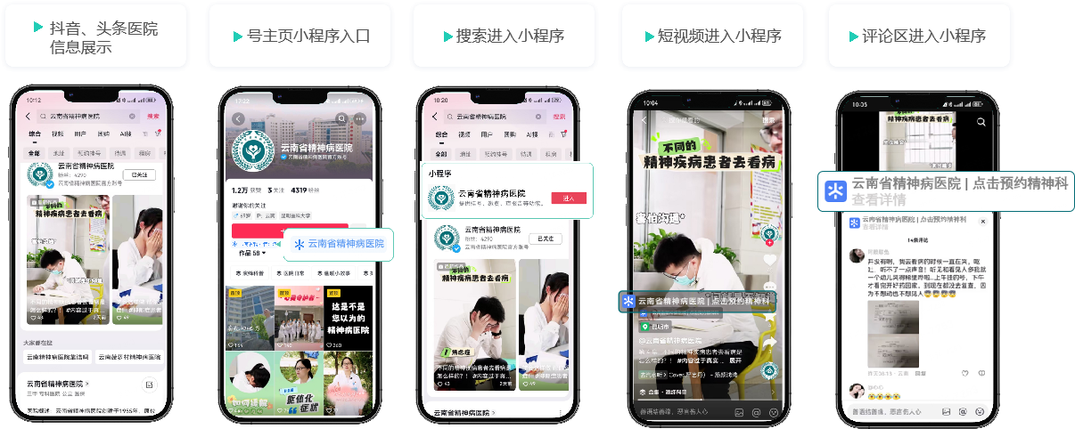 【七彩心医】抖音小程序上线啦！！！