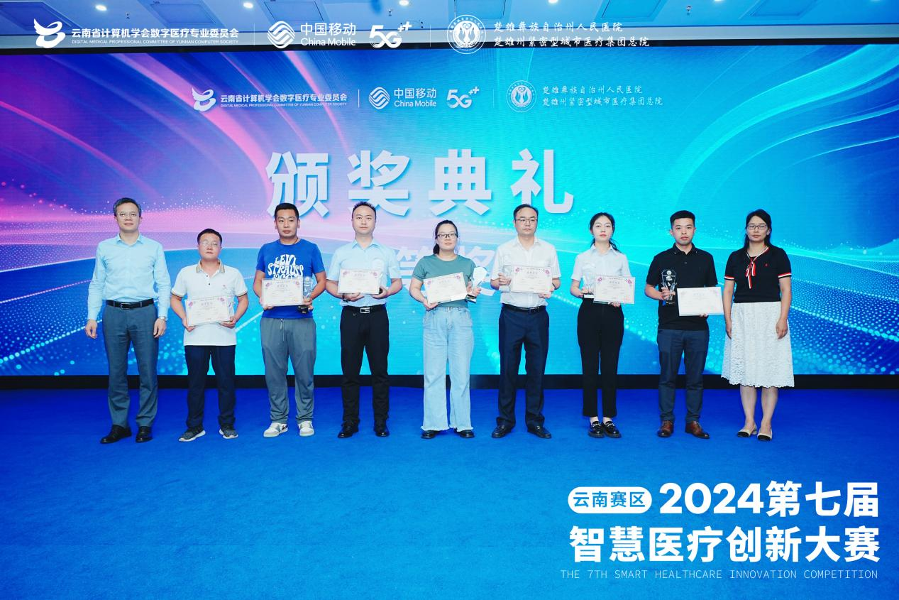 喜讯  |  喜获智慧医疗创新大赛三等奖