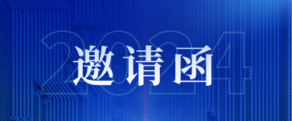 云南省继续医学教育项目——精神卫生专科护士核心能力提升学习班邀请函