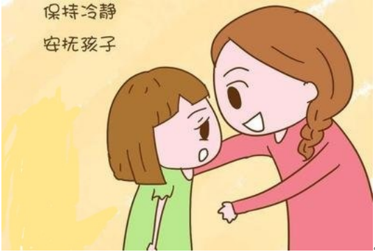 校园欺凌，我该怎么办？（家长篇） ——面对欺凌，家长该如何做？