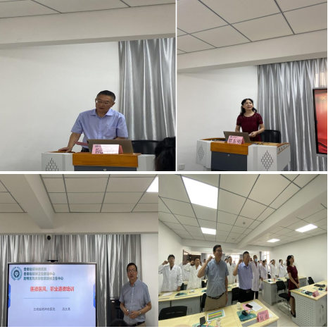 启航新征程，筑梦精神科 云南省精神病医院住院医师规范化培训基地 入基地教育圆满完成