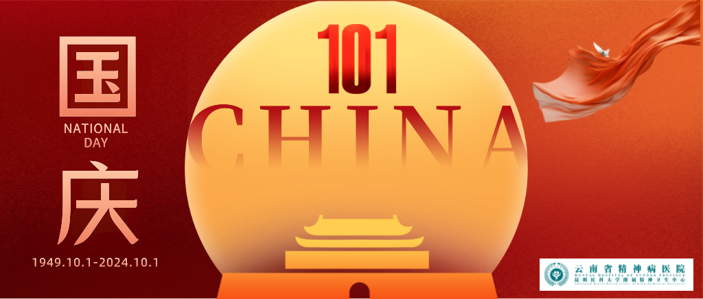 守护心灵，共筑安康