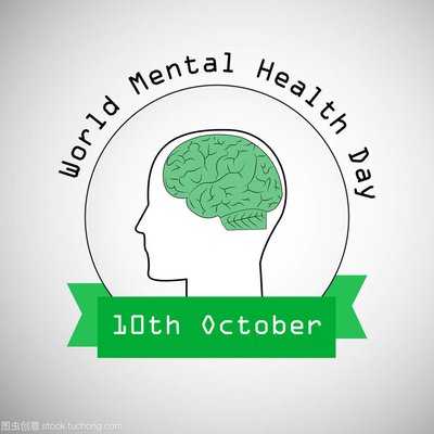 关注精神健康，共创美好未来