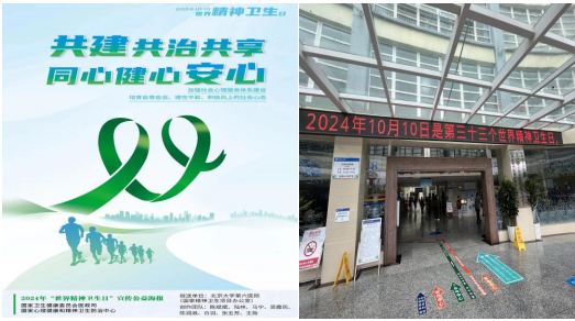 共建共治共享，同心健心安心