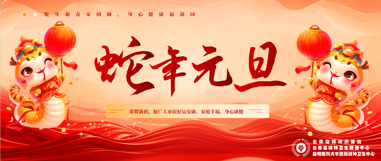 元旦医院 | 健康不“掉线”，医护助力医疗服务更高效